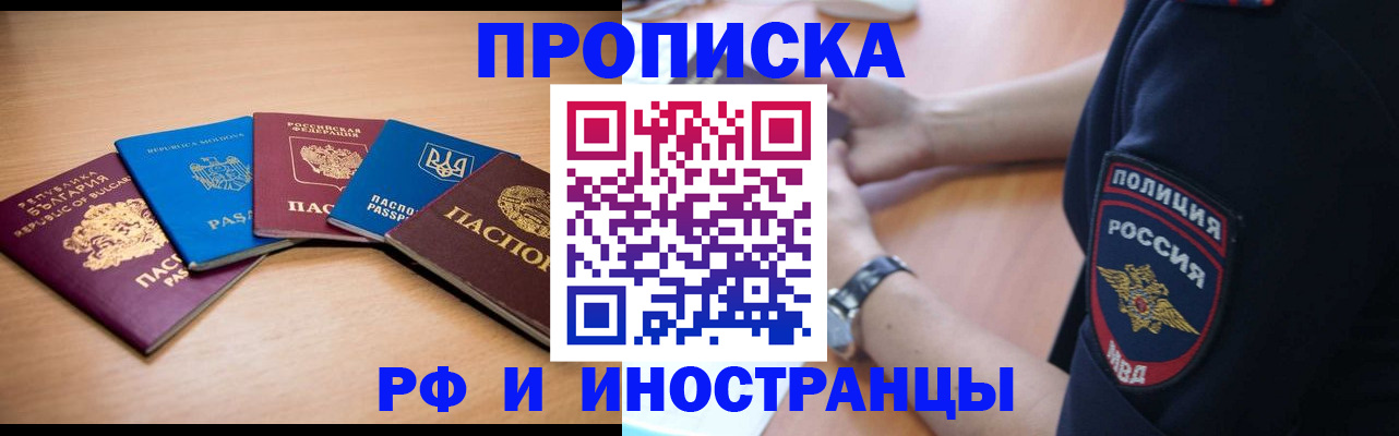 временная регистрация гарантия в Рыбинске