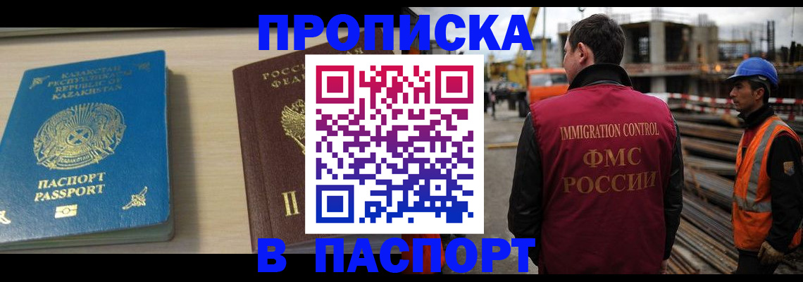 где прописаться в Рыбинске