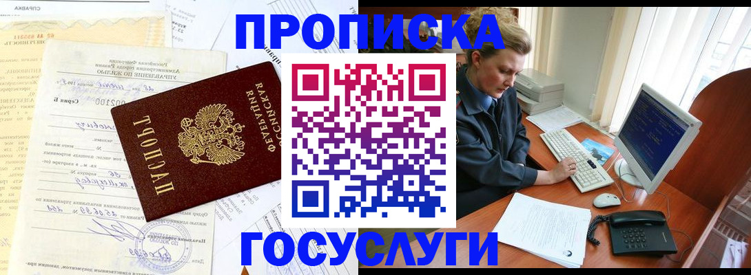 временная регистрация поиск в Рыбинске