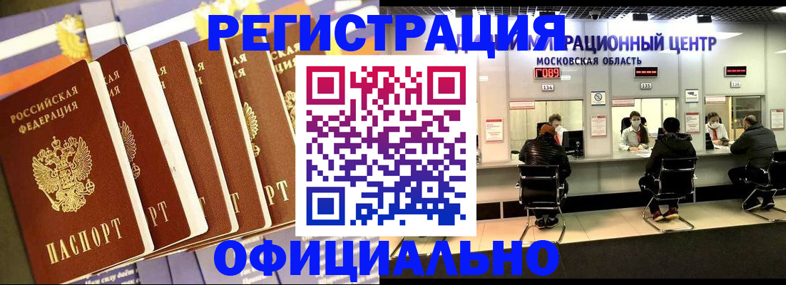 временная регистрация законно в Рыбинске